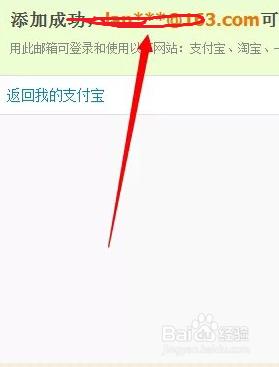 邮箱怎样注册支付宝账号的简单介绍