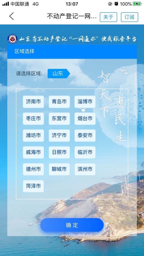 重庆一网通办APP(重庆一网通办登录平台入口)