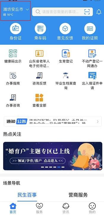 重庆一网通办APP(重庆一网通办登录平台入口)