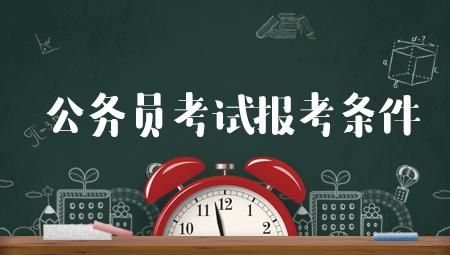 专科考公务员(专科考公务员可以考哪些岗位)