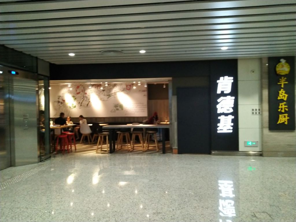 黄花机场肯德基在哪(黄花机场过安检后有没有肯德基)