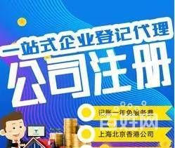 海南注册公司要哪些条件(海南注册公司税收优惠政策2025)