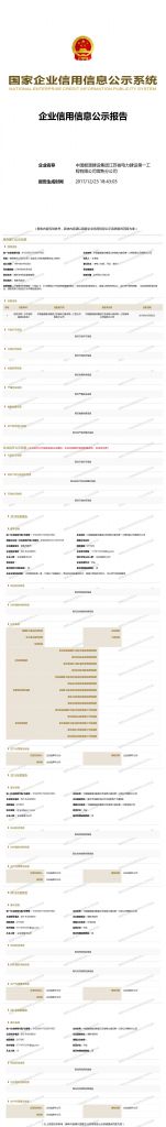 关于工商登记查询系统官网江苏的信息