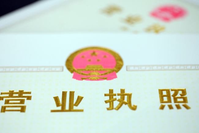 代办一个营业执照要多少钱(代办公司营业执照一般要多少钱)