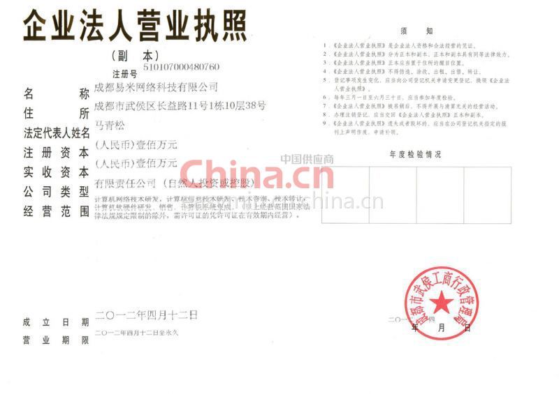 锦江区工商行政管理局(重庆市工商行政管理局公众信息网)