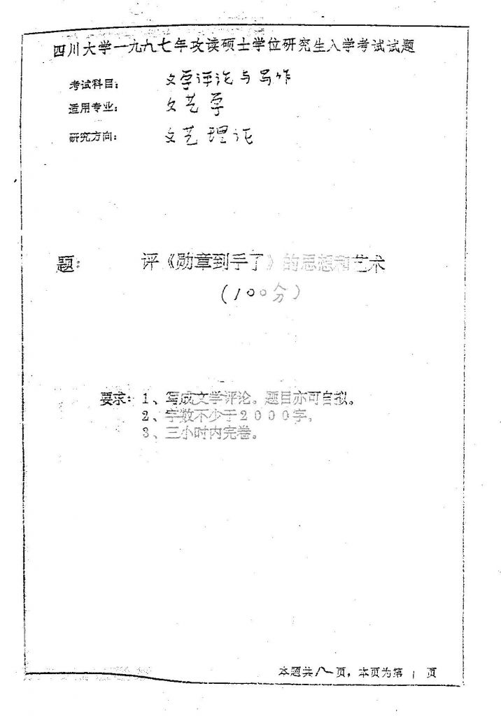 历年考研真题网(数据结构历年考研真题)