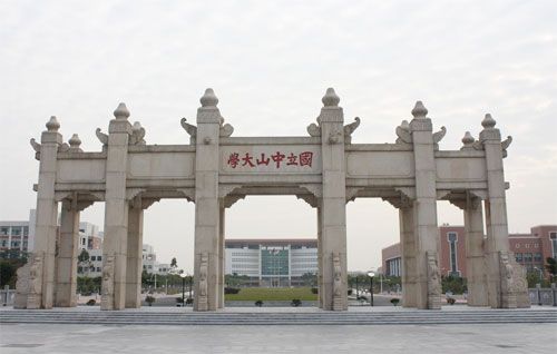 广州中大在哪里(广州中大在哪个区)