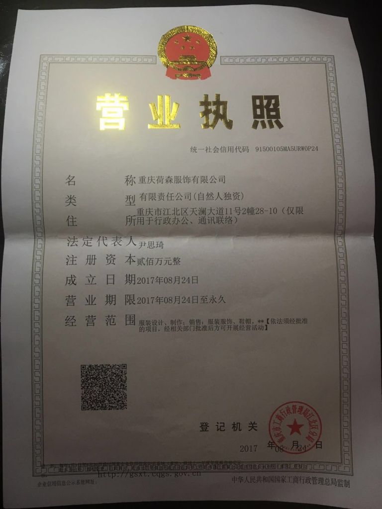 重庆市微型企业查询(重庆市微型企业发展网入库公示)