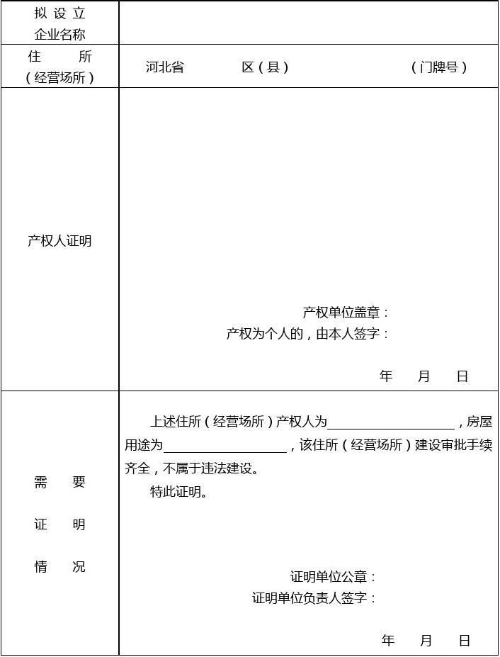 办公地址和注册地址不一致(办公地址和注册地址不一致有什么影响)