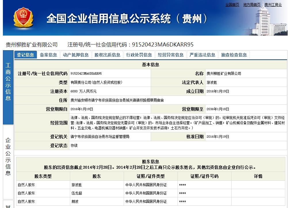 企业征信网上查询系统的简单介绍