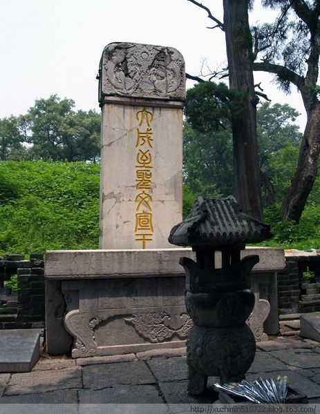 包含孔子墓在哪里的词条