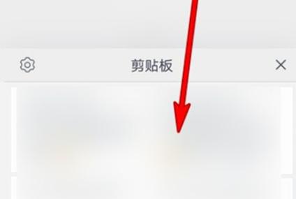剪板贴在哪里(电脑剪切板在哪里)