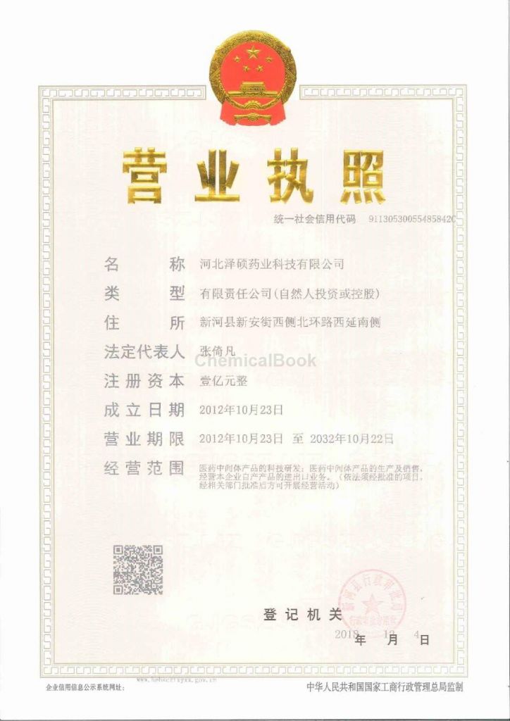 河北企业注册(河北企业注册一窗通官网)