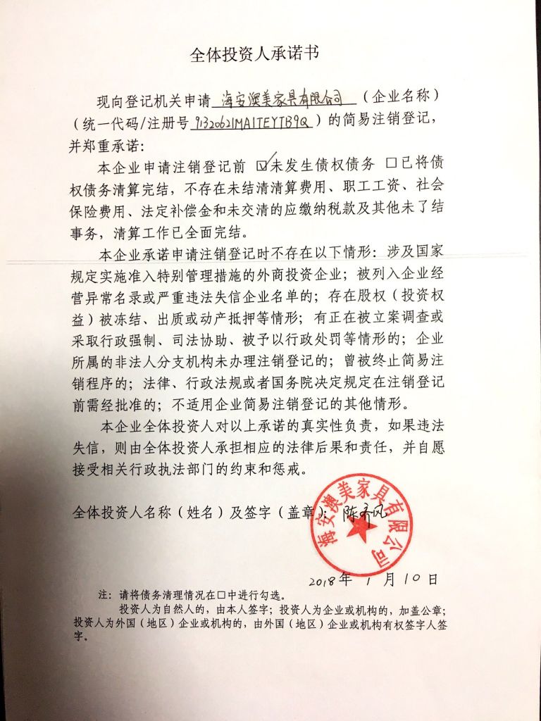 海安注册公司去哪里办理(注册公司的u盾去哪里办理)