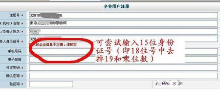 江苏企业信用信息查询(江苏企业信用信息查询公示连络员忘记了怎么办)