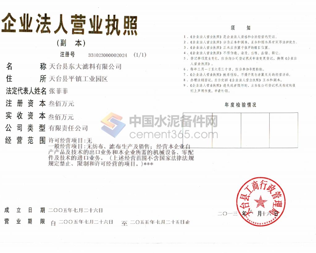 广东龙达财税服务有限公司(广东龙达财税服务有限公司怎么样)