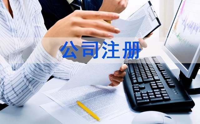 工商注册登记(工商注册登记号是什么)