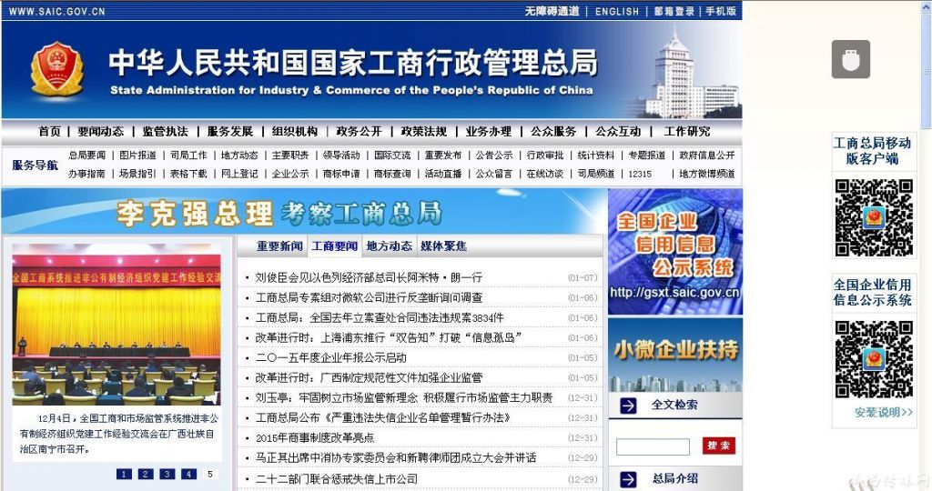 云南红盾网企业查询系统(国家红盾网企业查询系统官网)