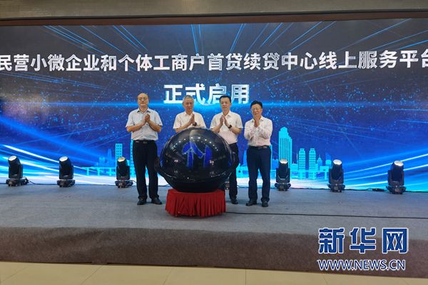 重庆中小微企业发展(重庆中小微企业转贷应急周转资金管理平台)