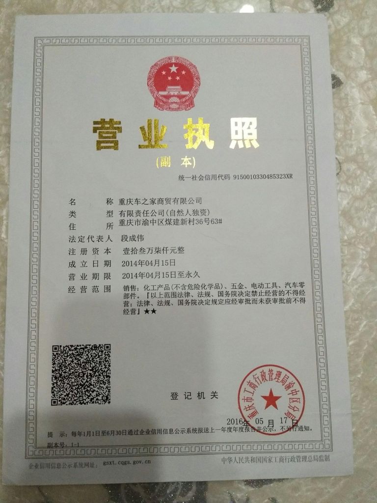 重庆一共有多少企业(重庆一共有多少所大学)
