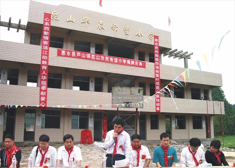 希望小学在哪(希望小学捐赠流程)