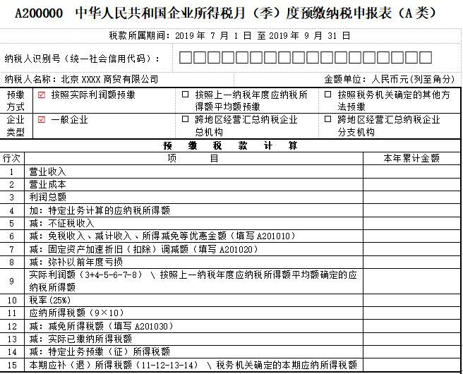 季度报税逾期怎么办(0申报报税逾期了怎么办)