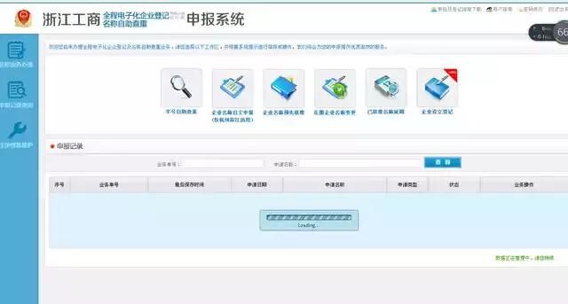 企业注册在哪个网站申请的简单介绍