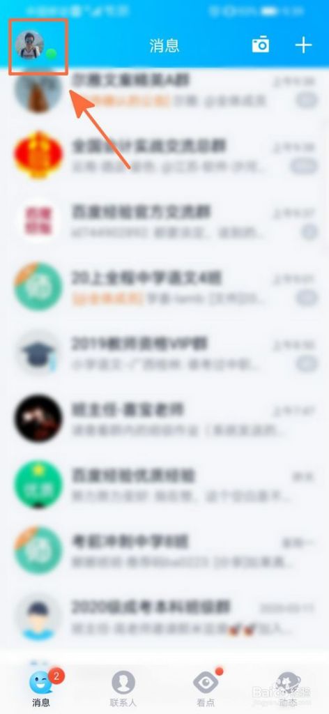 怎么定位qq好友的具体位置在哪的简单介绍