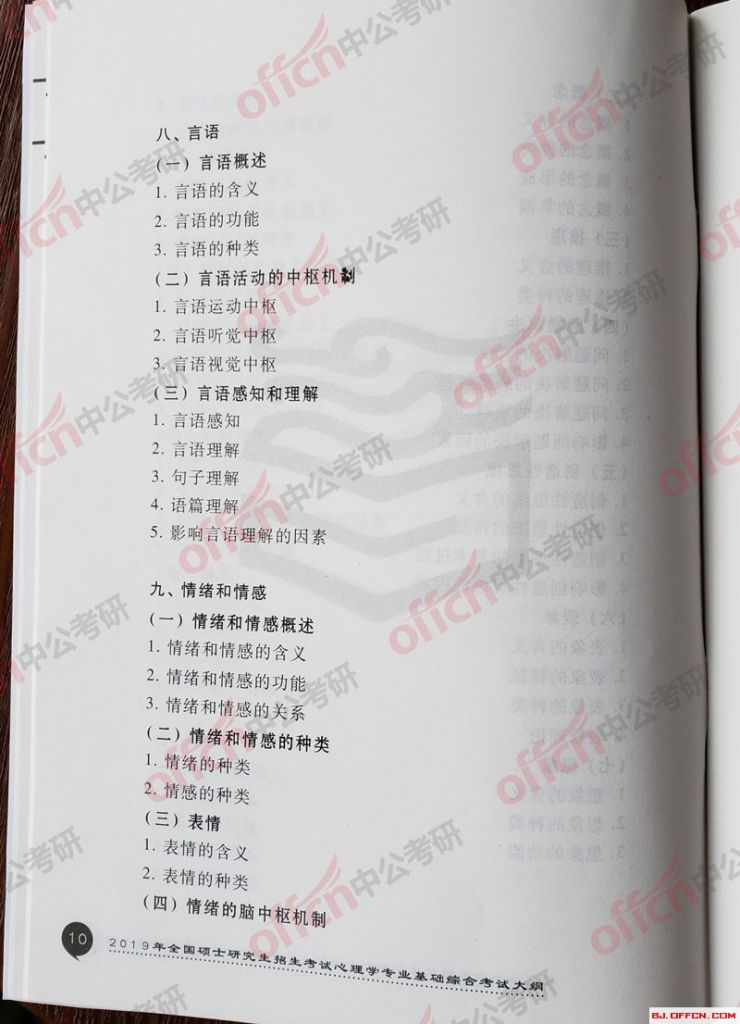 研招网官网考研大纲(研招网官网考研大纲在哪看)