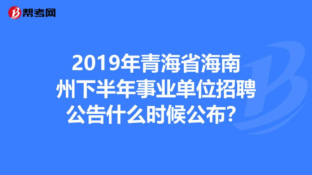 海南财务招聘(海南财务招聘信息)