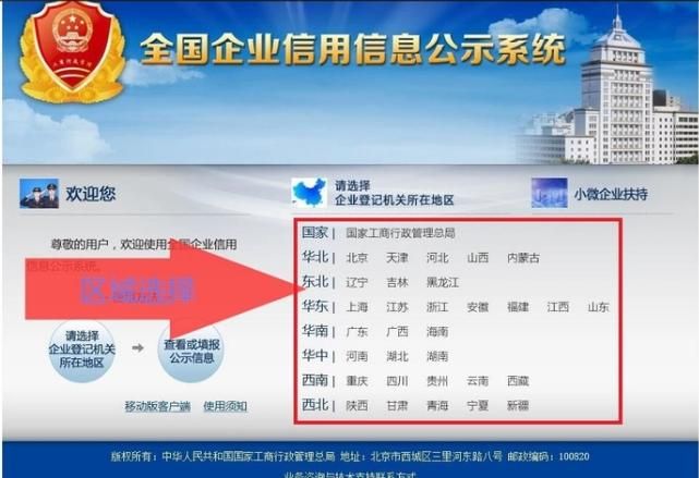 广西企业信用信息公示系统(广西企业信用信息公示系统完成年报)