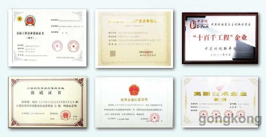 重庆安防工程商名录(武汉市安防工程商名录)