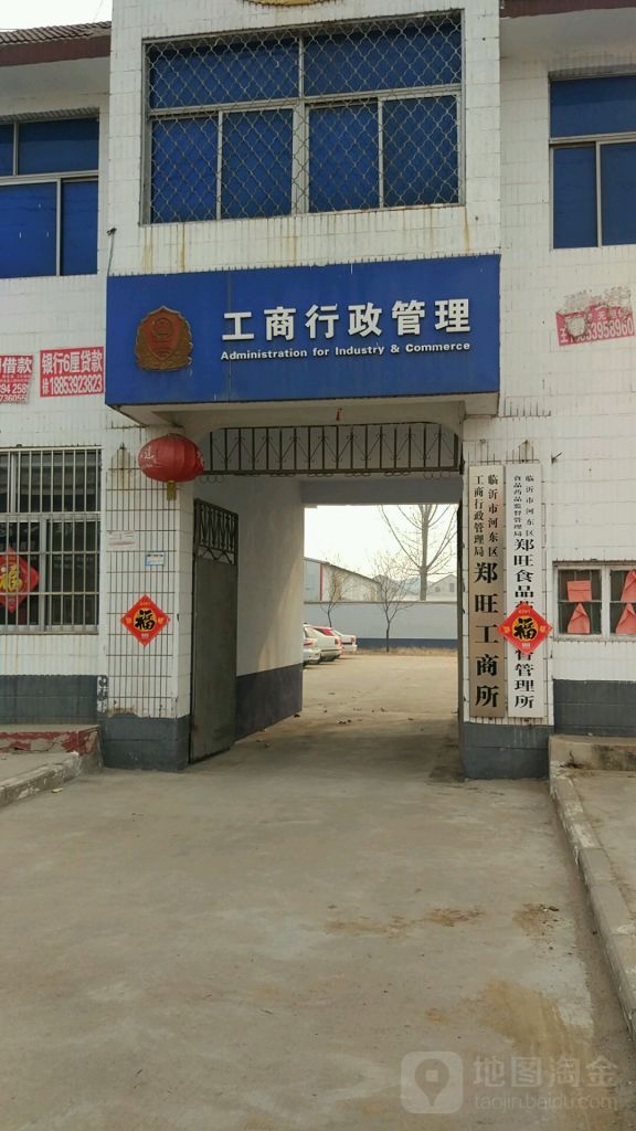 山东省临沂市工商局网上服务平台的简单介绍