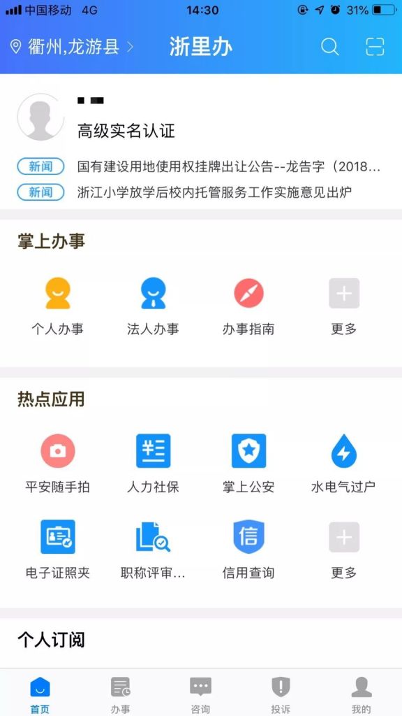 个人社保查询app(青岛个人社保查询app)