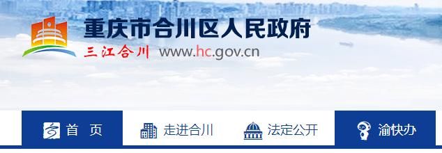 渝快办二维码图(渝快办app下载二维码)