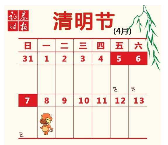 寒假放假安排2019(寒假放假安排2021放假几天)