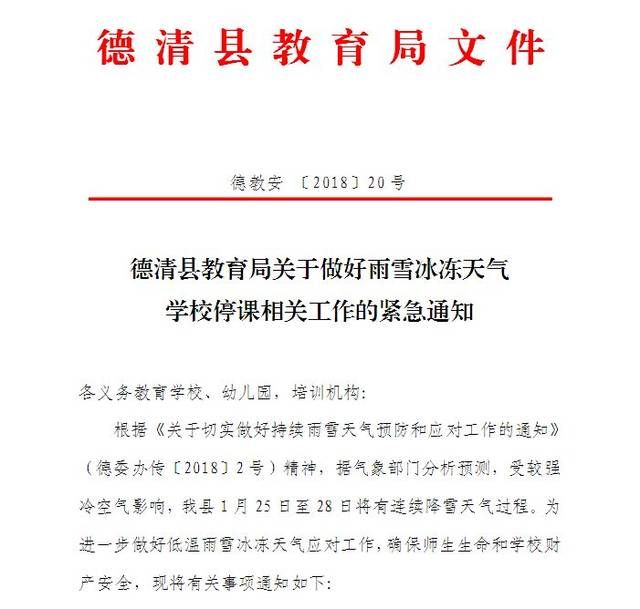 重庆最新停课通知的简单介绍