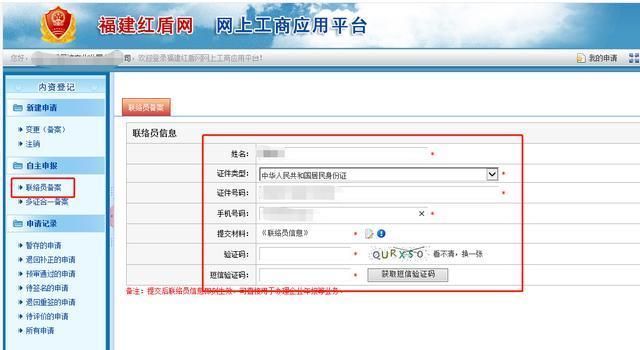 个体工商户联络员注册(个体工商户联系点工作方案)