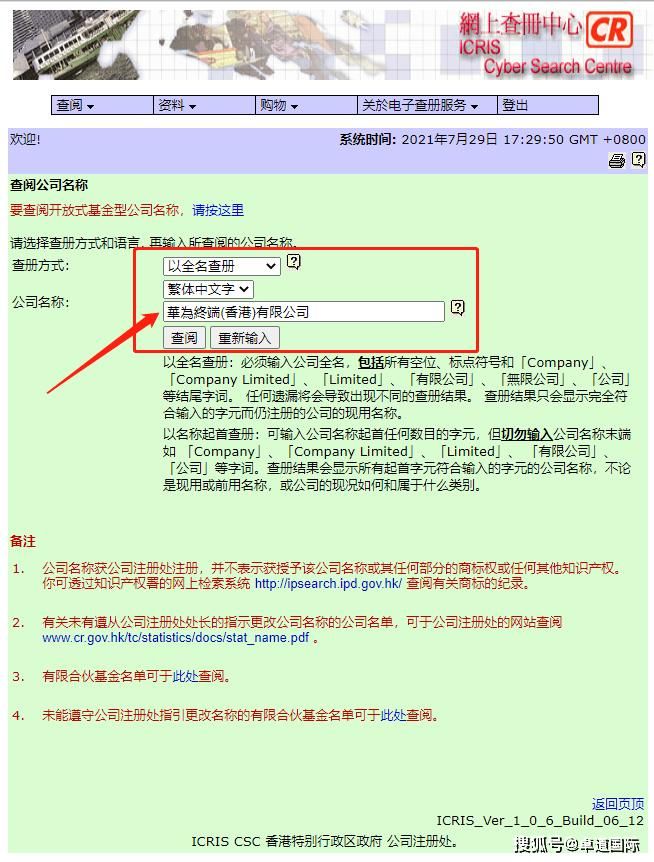 如何查询注册企业名称(如何查询注册会计师考试综合阶段成绩)