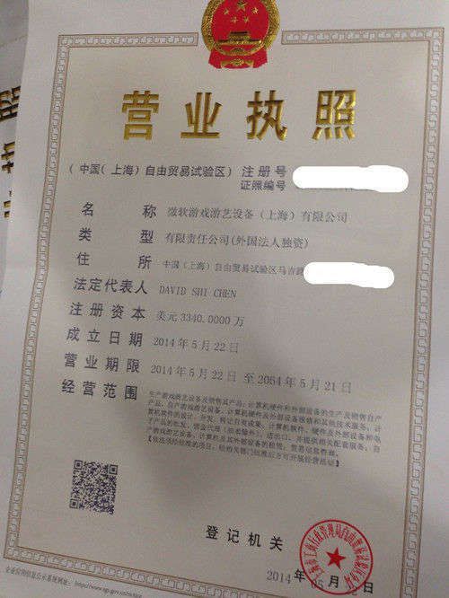 营业执照图片生成器(营业执照图片生成器高清)