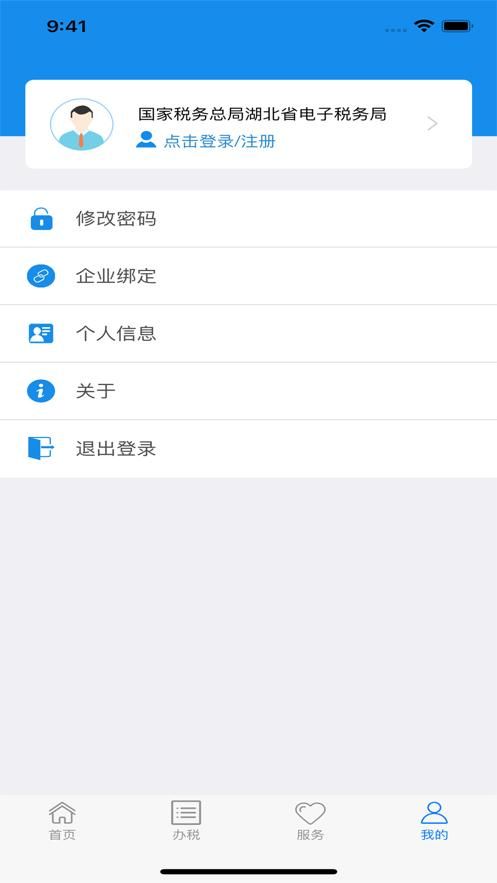 广东税务app官方下载(广东税务app官方下载手机版)