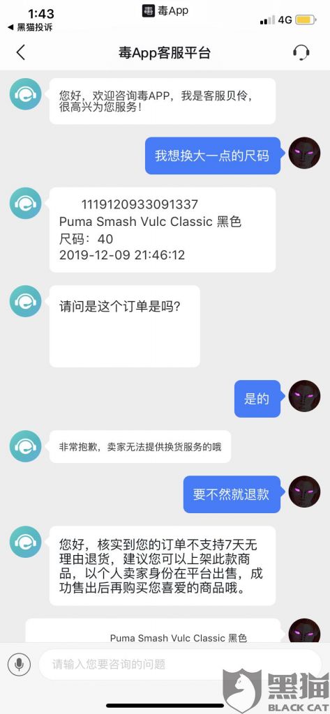 在哪里投诉毒(在哪里投诉移动)