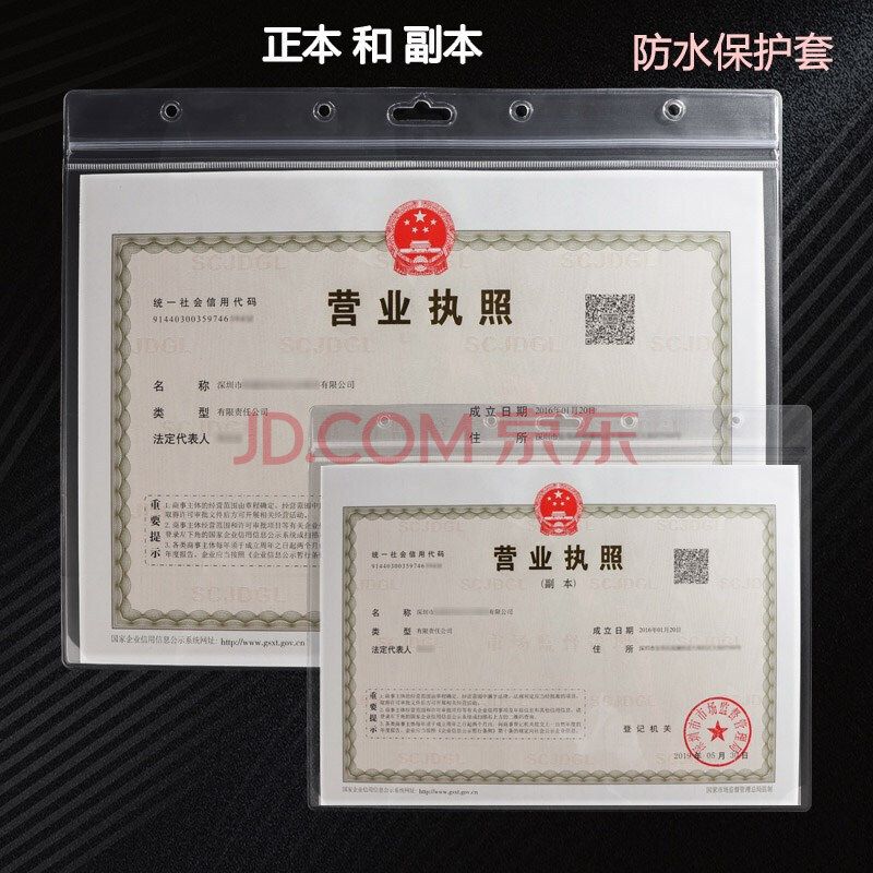 关于营业执照怎么开户和税务登记的信息