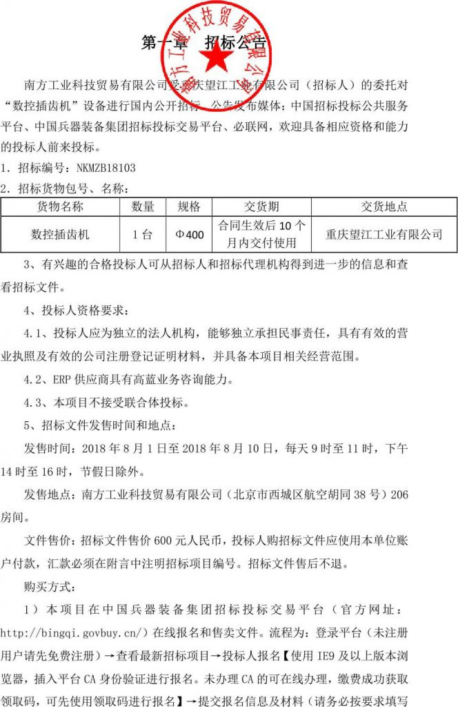 重庆招标信息网(重庆招标信息网官网)