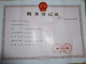 不办税务登记有什么影响(新办企业税务登记需要什么材料)