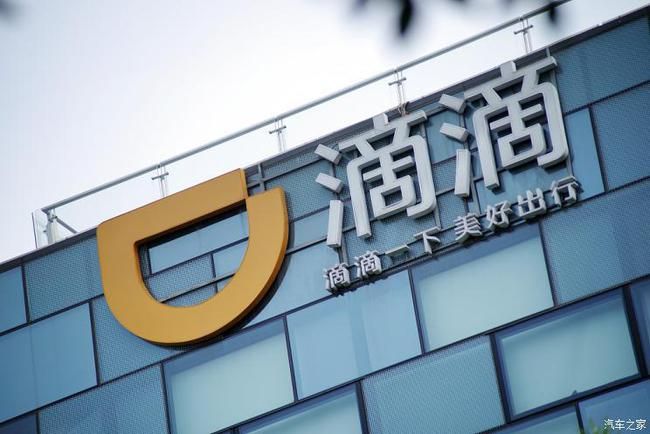 滴滴公司在哪(滴滴公司电话多少)