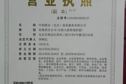 包含海口注册公司流程及费用最的词条