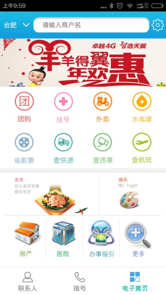 手机黄页在哪(手机黄页是什么)