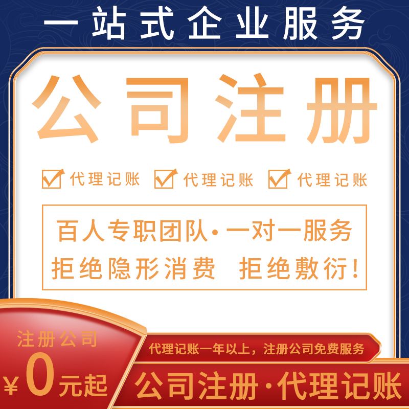 包含公司地址可以注册在小区吗的词条