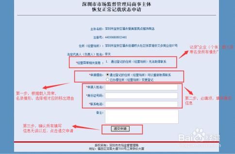 公司地址异常了怎么办(公司注册地址异常的后果)